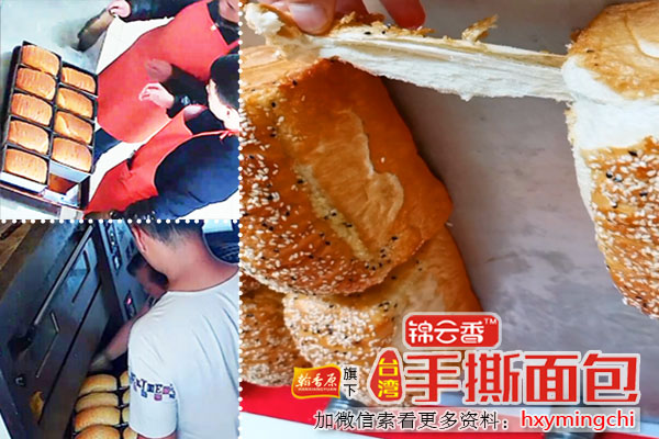 创新工艺-台湾手撕面包 
