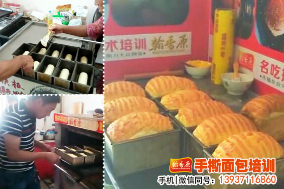 人人吃得起-北京手撕面包加盟招商加盟确切好吃